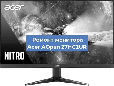 Замена блока питания на мониторе Acer AOpen 27HC2UR в Москве